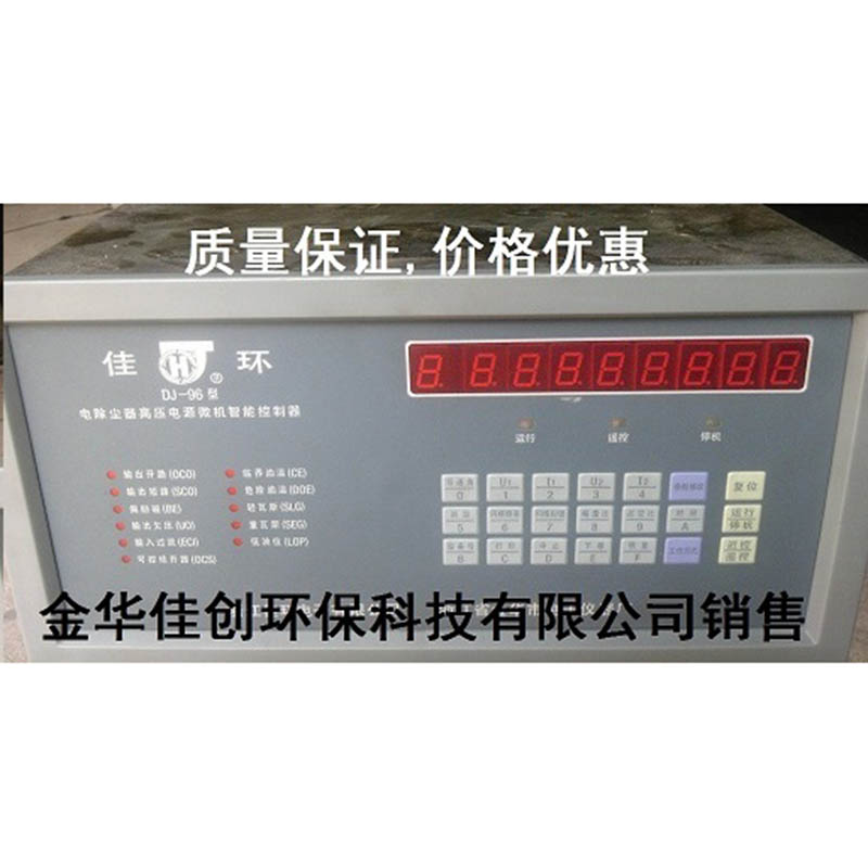 沂水DJ-96型电除尘高压控制器